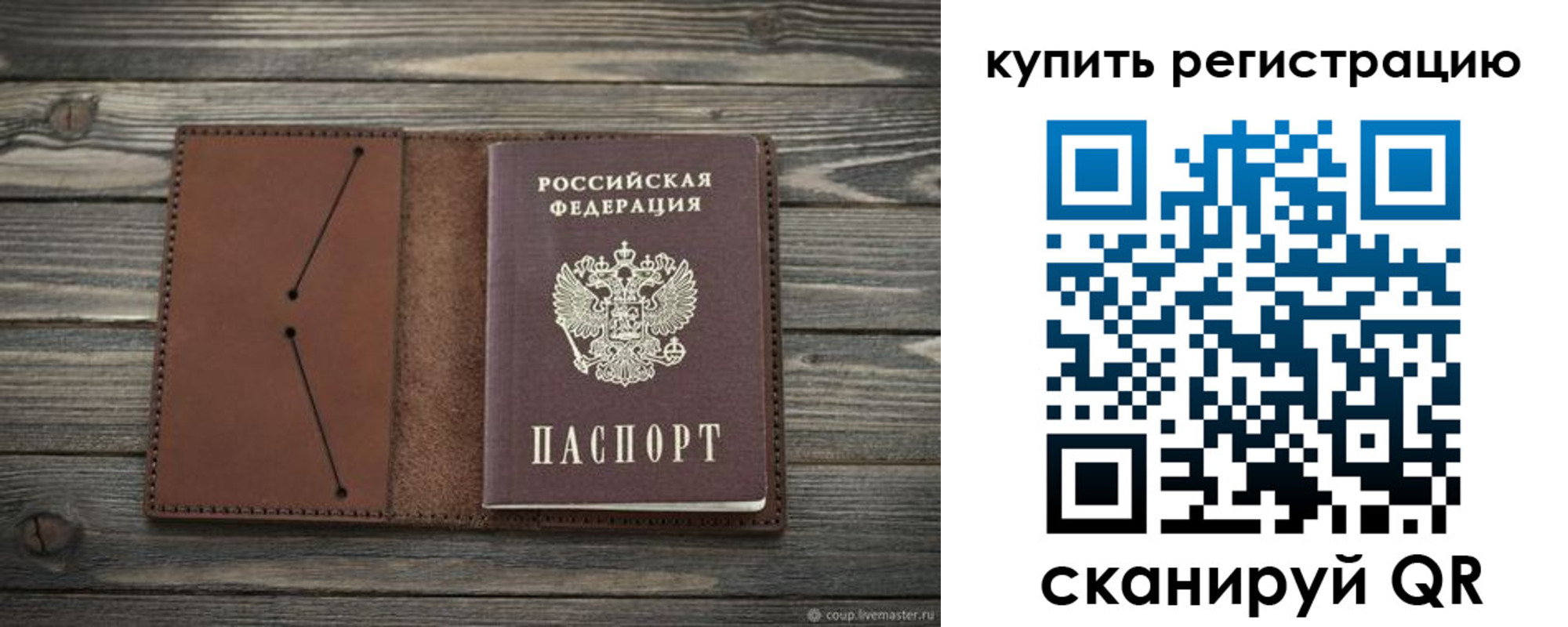прописка 2025 в Донском