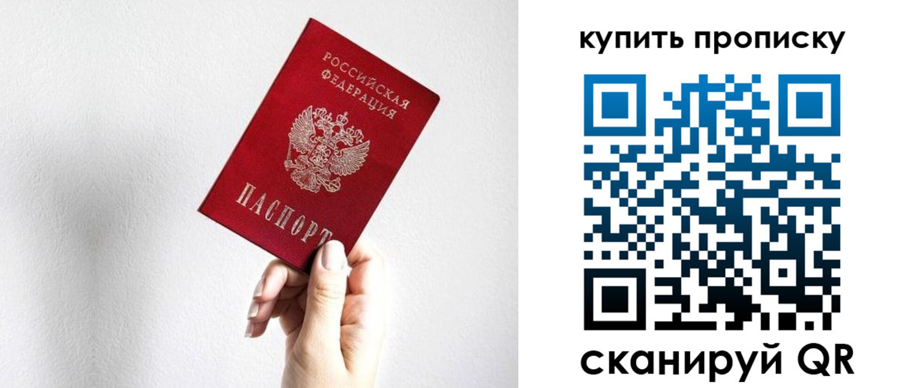 временная регистрация купить в Донском