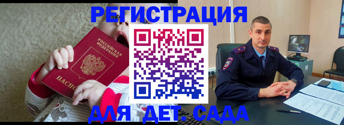 временная прописка в Донском