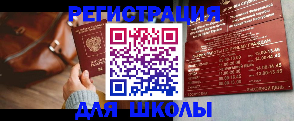 прописка в квартире в Донском