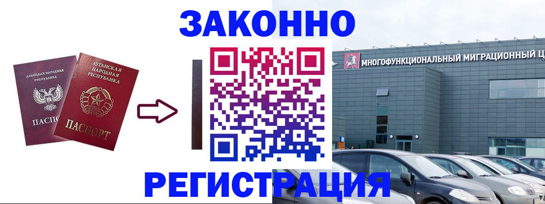 прописка в квартире в Донском