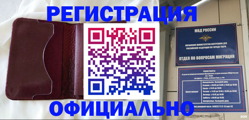 временная регистрация госуслуги в Донском