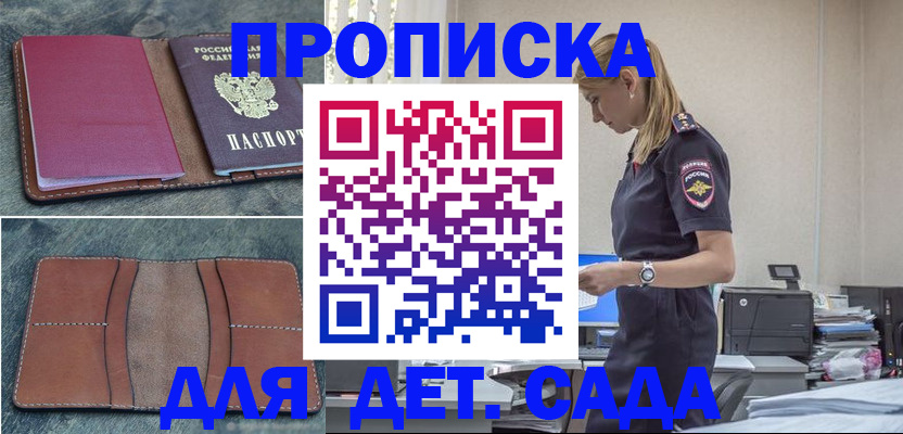 временная регистрация поиск в Донском