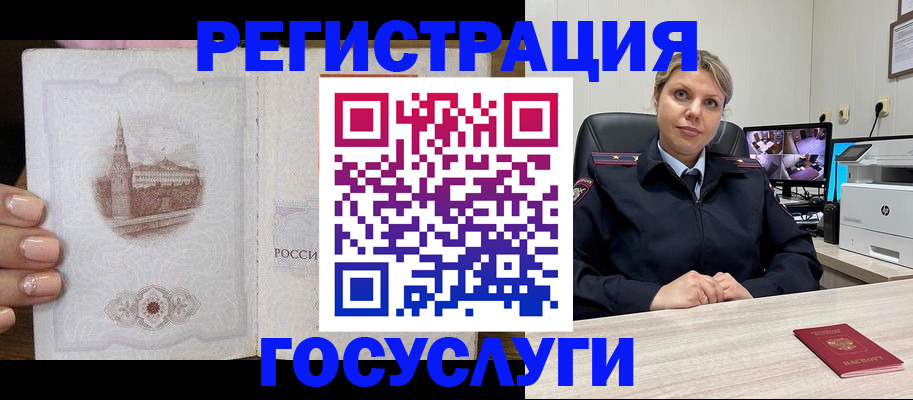 прописка для кредита в Донском