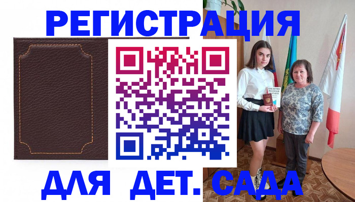 пропишу в квартире в Донском
